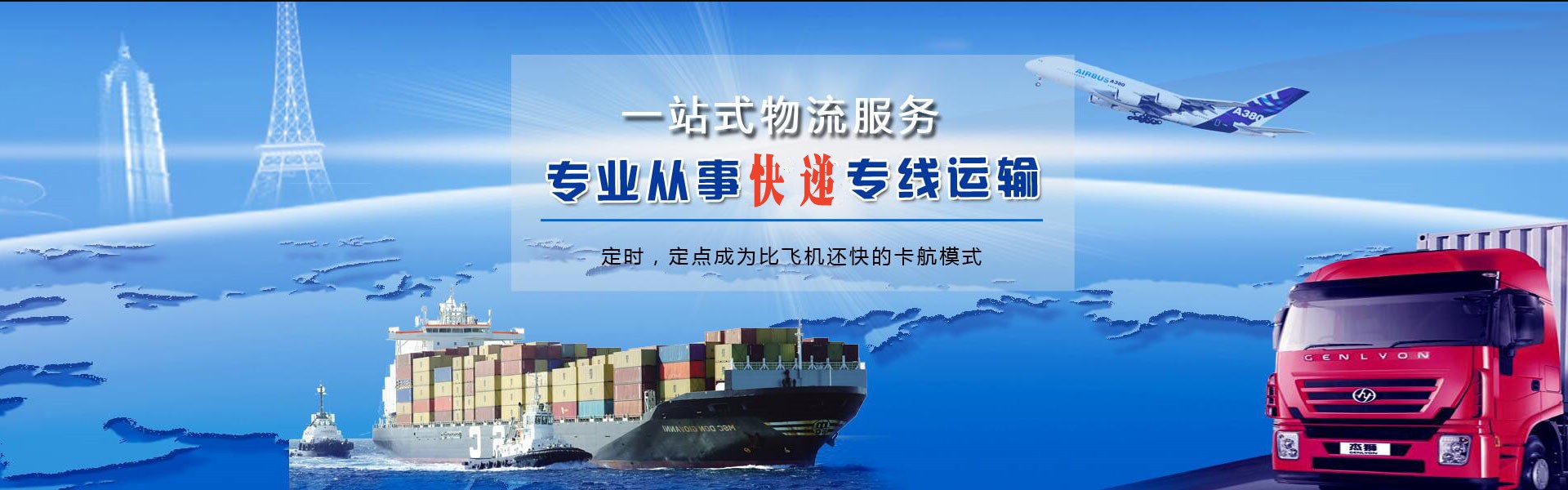 广水到克罗地亚物流公司-广水至克罗地亚物流专线-广水空运到克罗地亚-优时通物流有限公司
