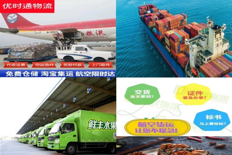 广水到克罗地亚航空货运公司-广水到克罗地亚物流专线
