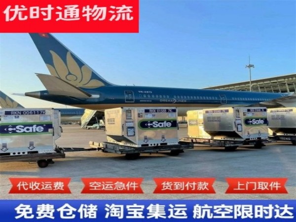 广水到克罗地亚空运加急专线